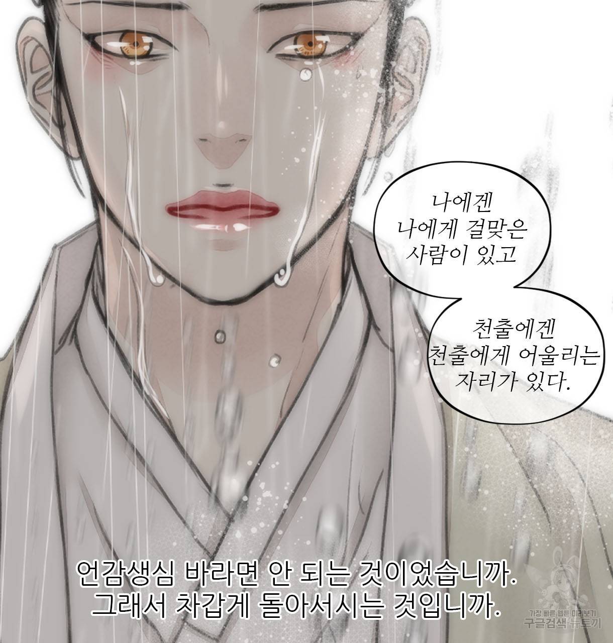 이리 오너라, 업고 놀자 70화 11