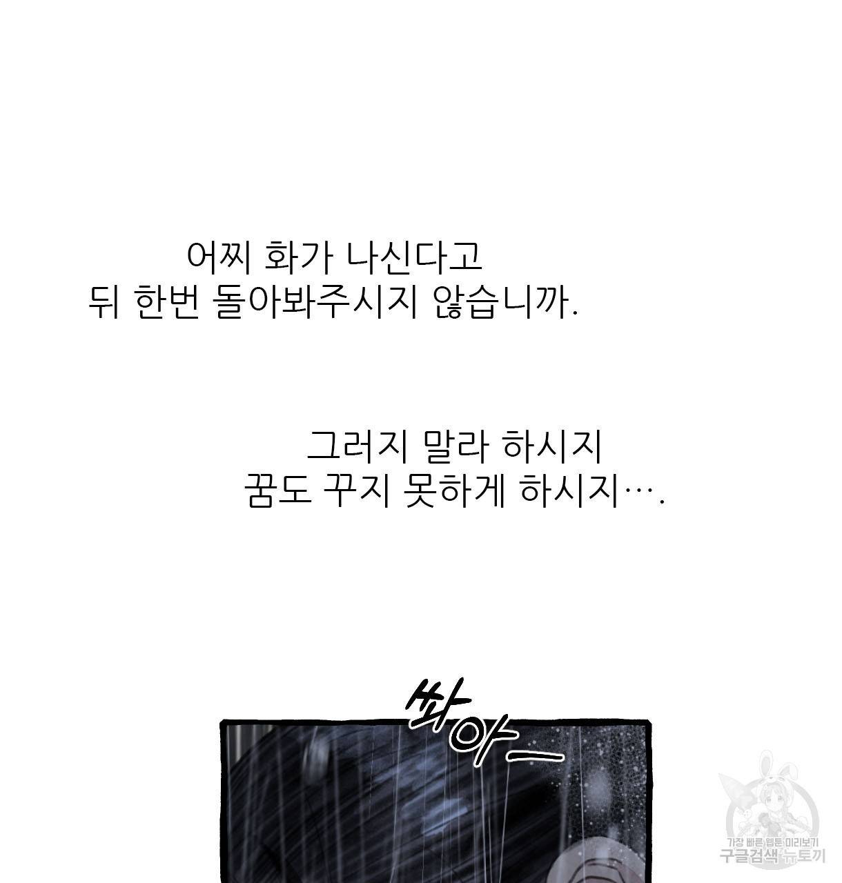 이리 오너라, 업고 놀자 70화 17