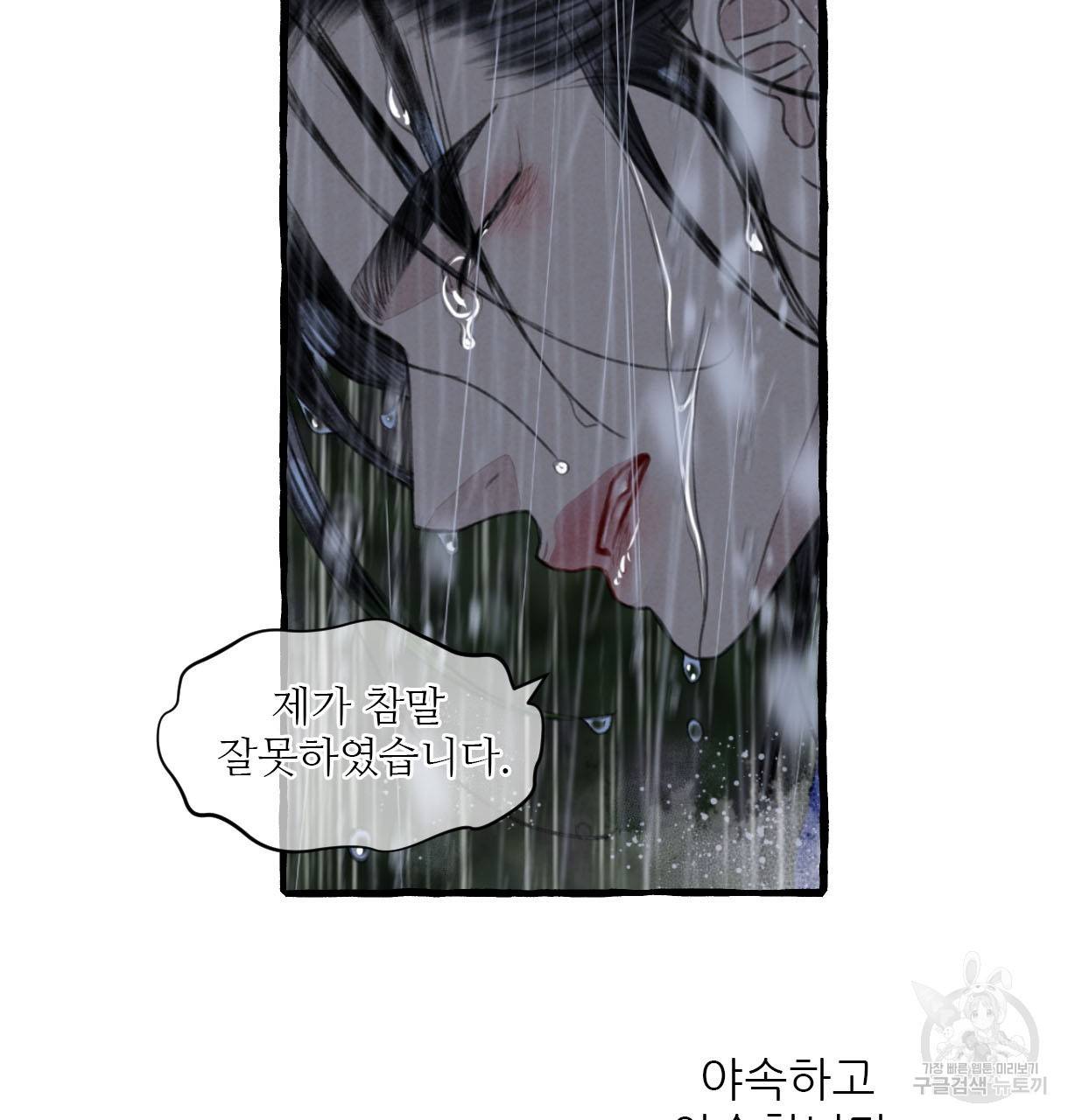 이리 오너라, 업고 놀자 70화 18