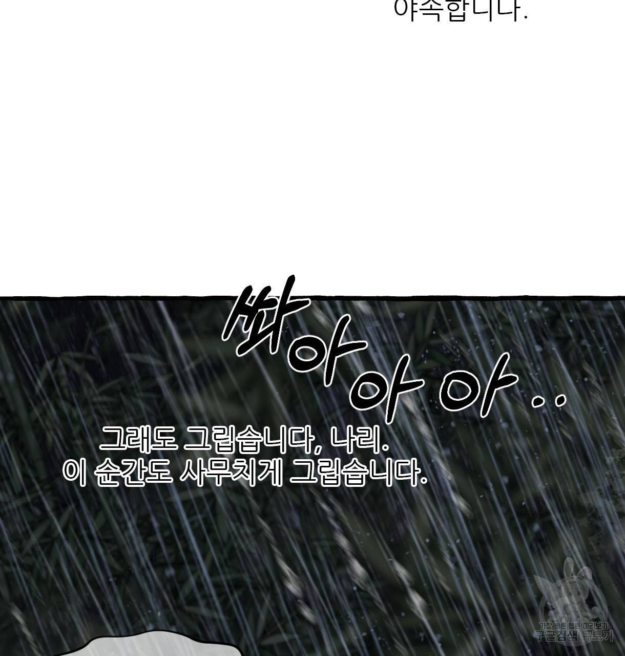이리 오너라, 업고 놀자 70화 19
