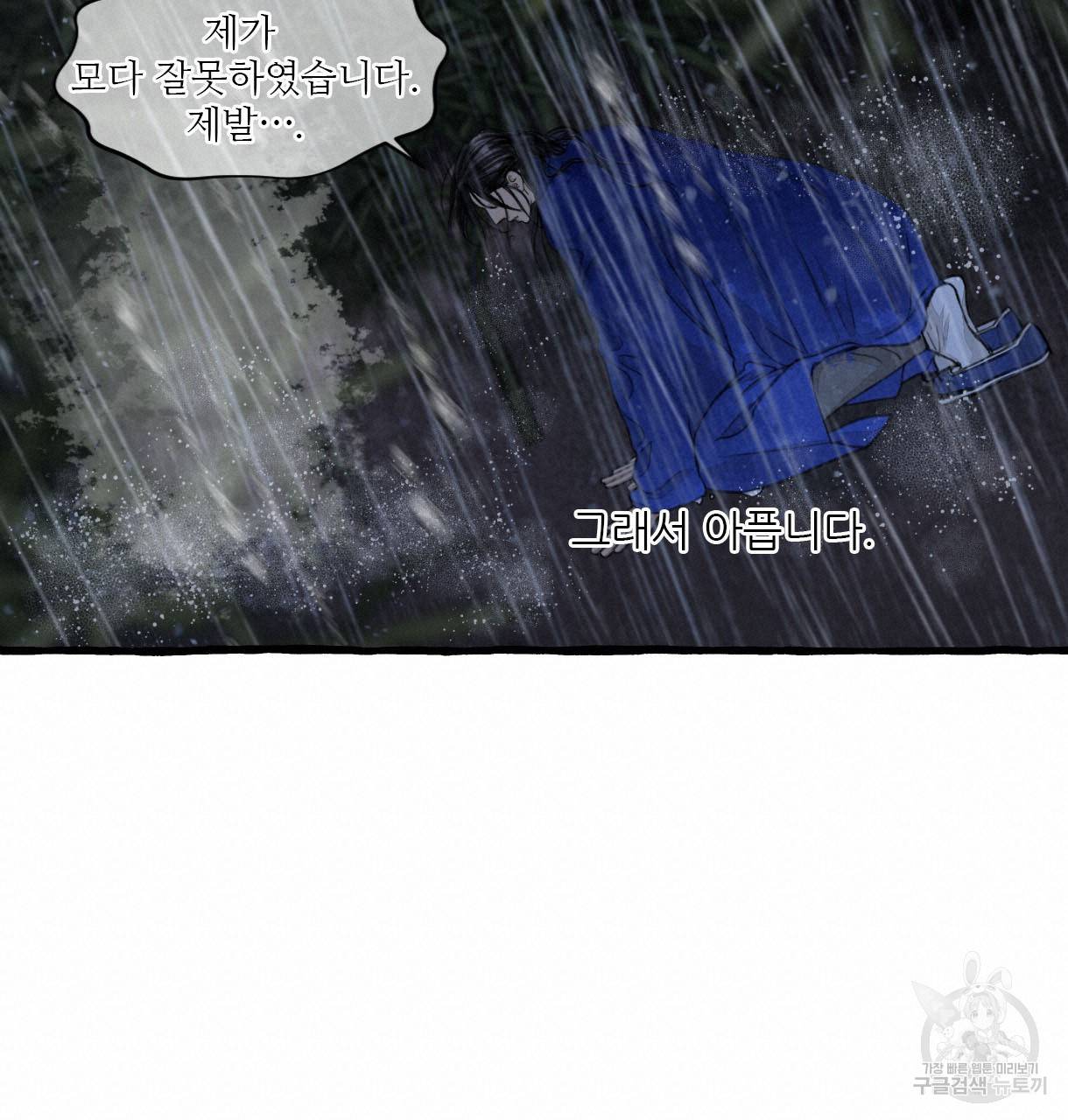이리 오너라, 업고 놀자 70화 20
