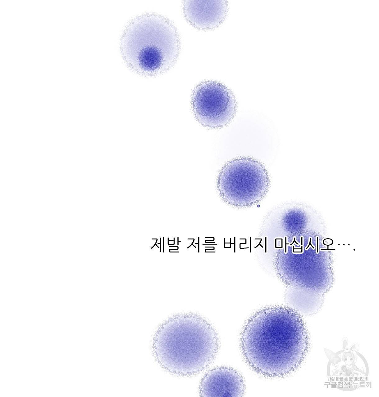 이리 오너라, 업고 놀자 70화 22