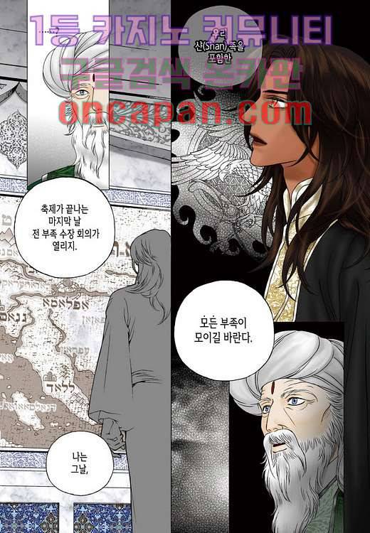 매의 검 3화 4