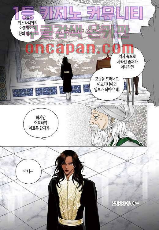 매의 검 3화 7