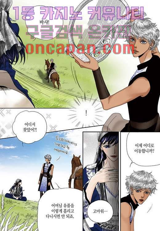 매의 검 3화 16