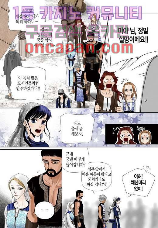 매의 검 3화 22