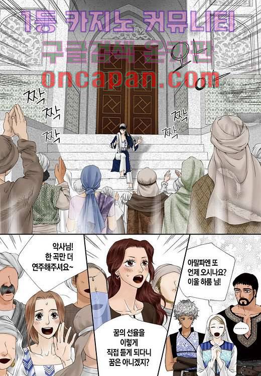 매의 검 3화 25