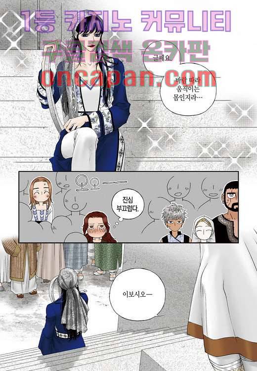 매의 검 3화 26
