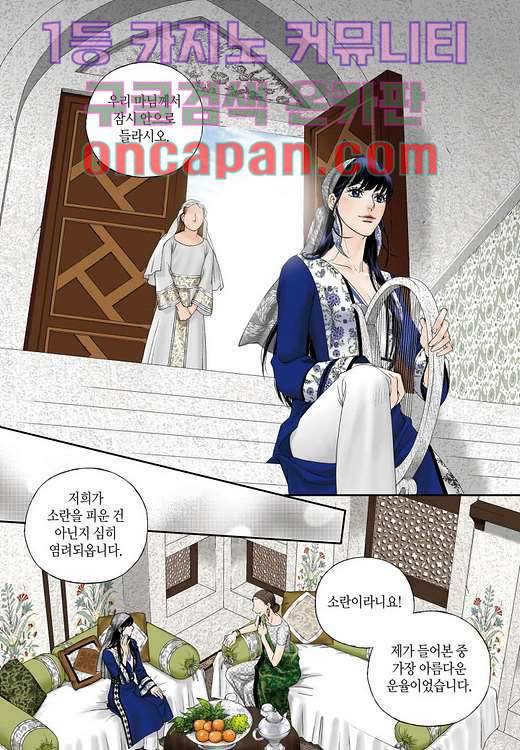매의 검 3화 27