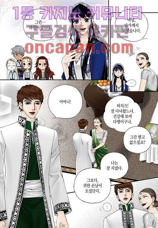 매의 검 3화 28