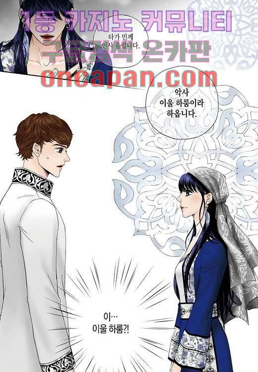 매의 검 3화 29