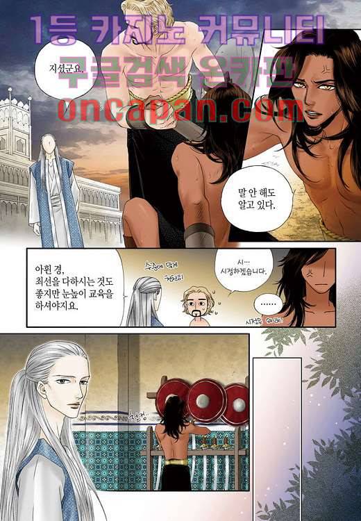 매의 검 3화 32
