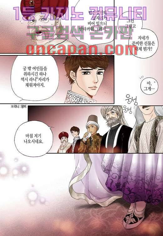 매의 검 3화 40