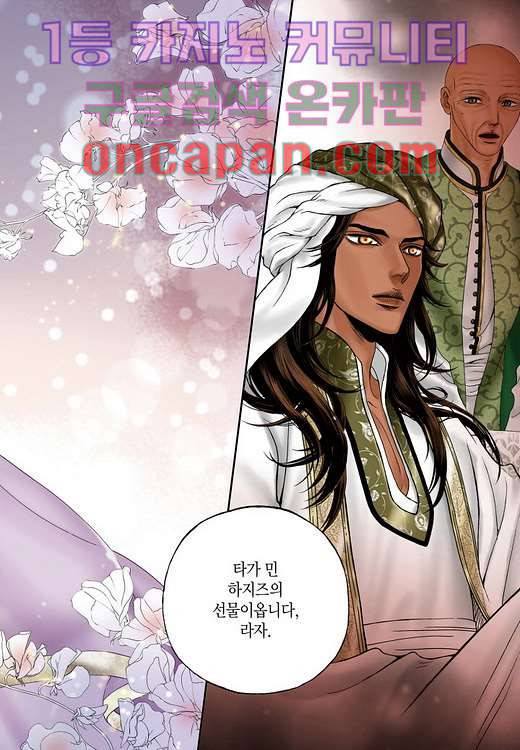 매의 검 3화 42