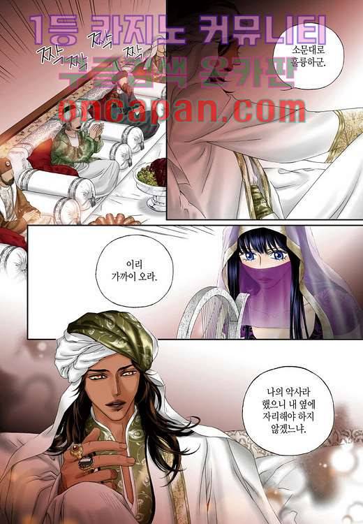 매의 검 3화 50