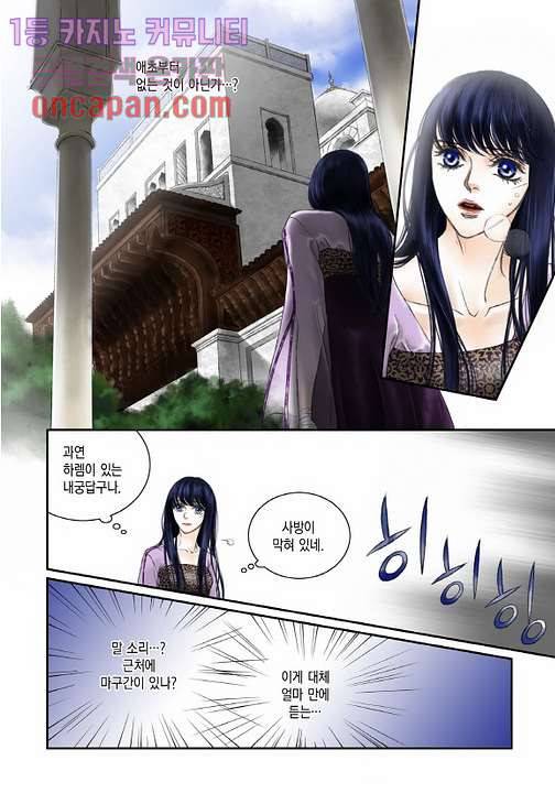 매의 검 9화 4
