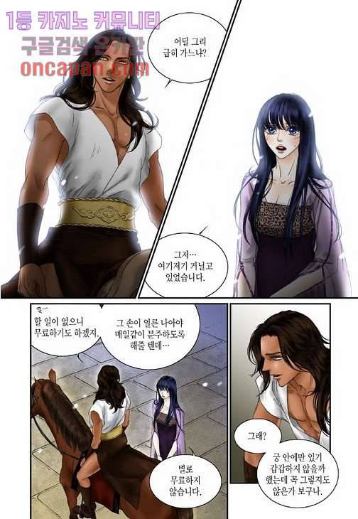 매의 검 9화 8