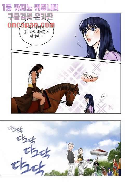 매의 검 9화 9