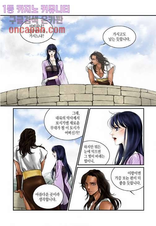 매의 검 9화 15