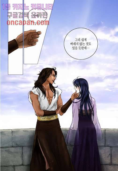 매의 검 9화 16