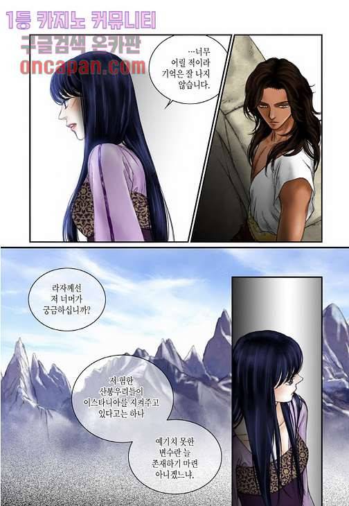 매의 검 9화 19