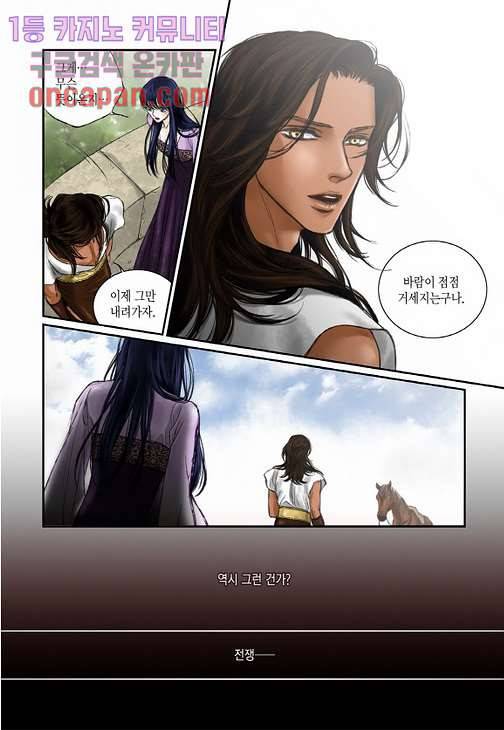 매의 검 9화 20