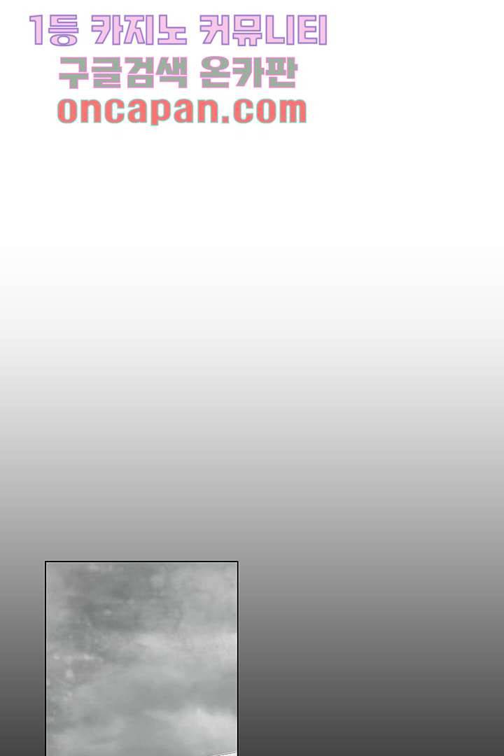 그렇고 그런 사이(레진) 2화 8