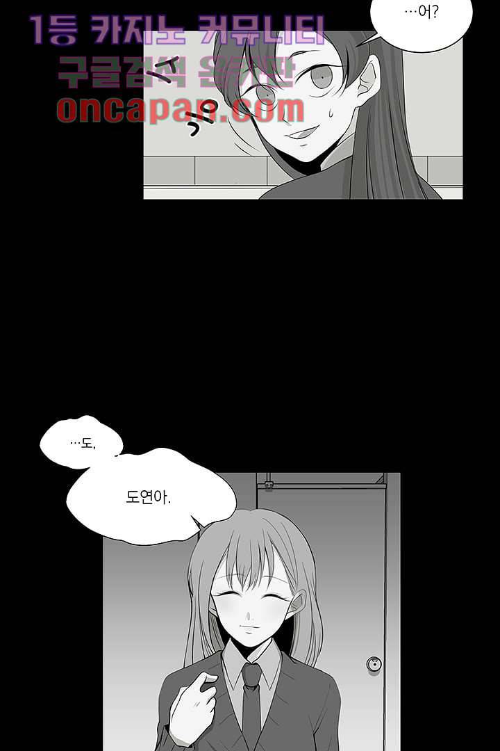 그렇고 그런 사이(레진) 2화 14