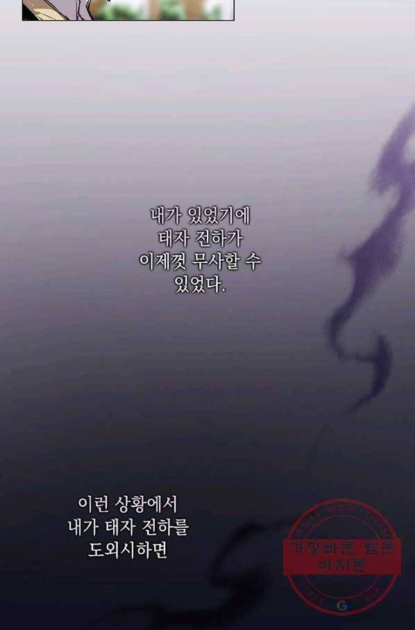 이번 생은 제대로 키워 드리겠습니다, 폐하! 6화 2