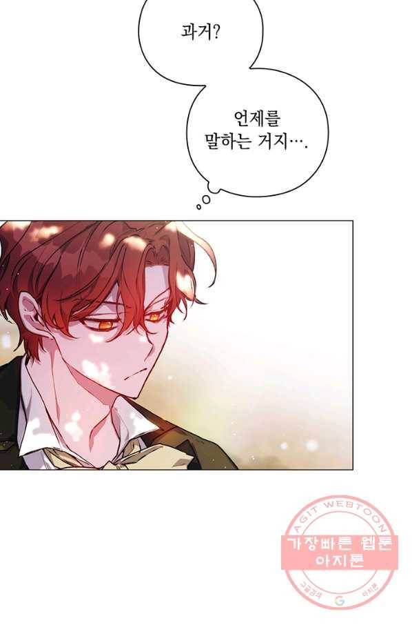 이번 생은 제대로 키워 드리겠습니다, 폐하! 6화 7