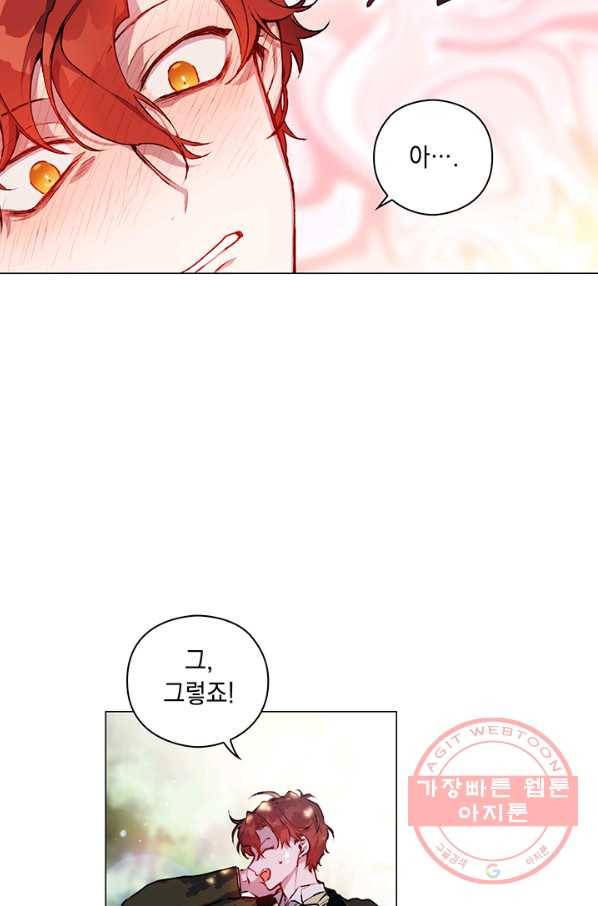 이번 생은 제대로 키워 드리겠습니다, 폐하! 6화 13