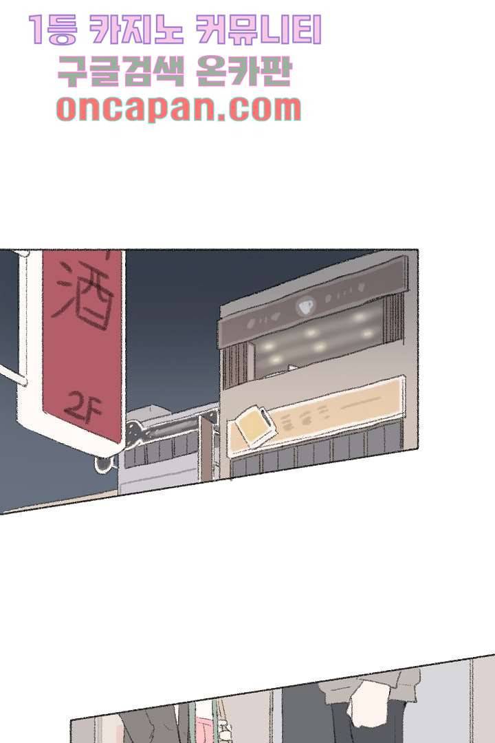 너에게 도달하는 방법 5화 1