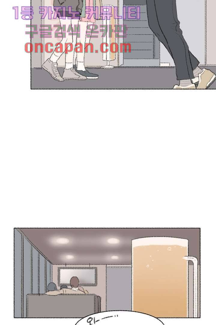 너에게 도달하는 방법 5화 2