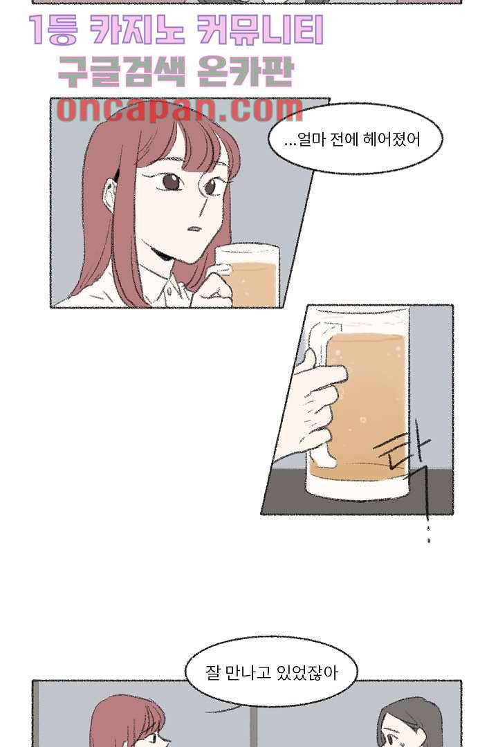 너에게 도달하는 방법 5화 7