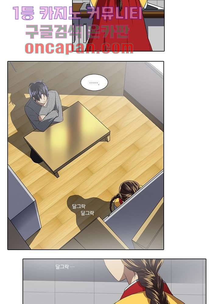 한복이 너무해 6화 3