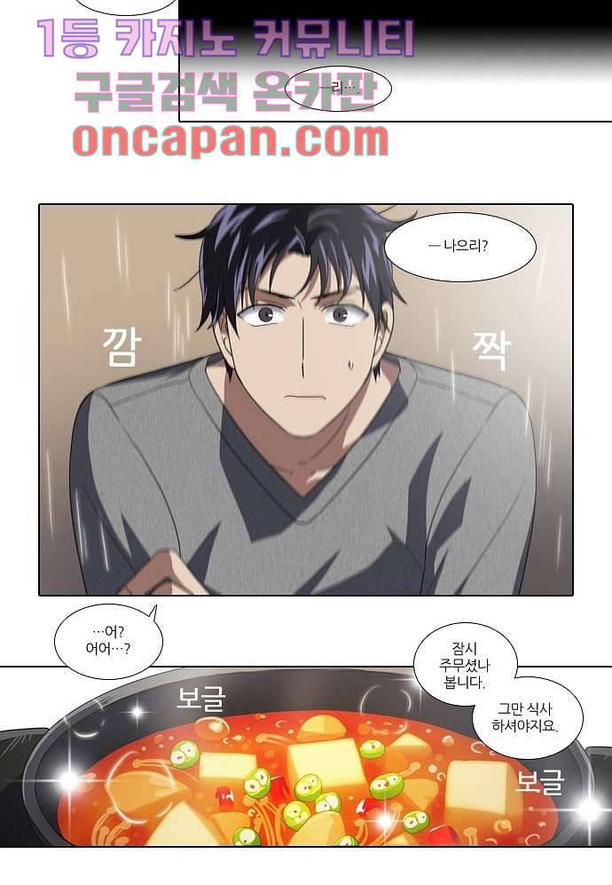 한복이 너무해 6화 5