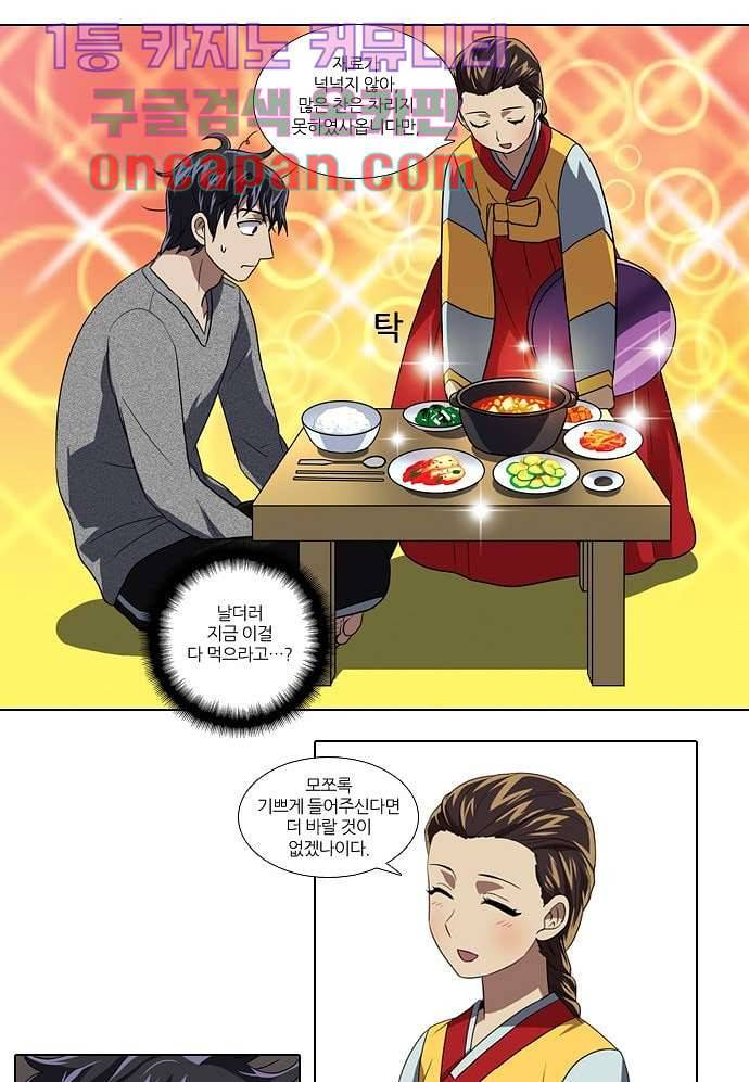 한복이 너무해 6화 6