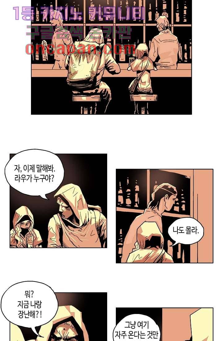 네크로맨서 7화 3