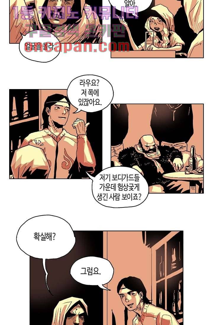 네크로맨서 7화 4