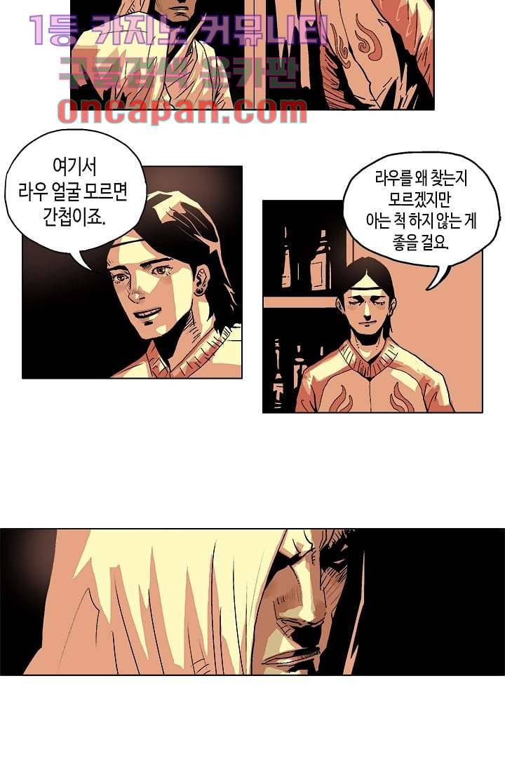 네크로맨서 7화 5
