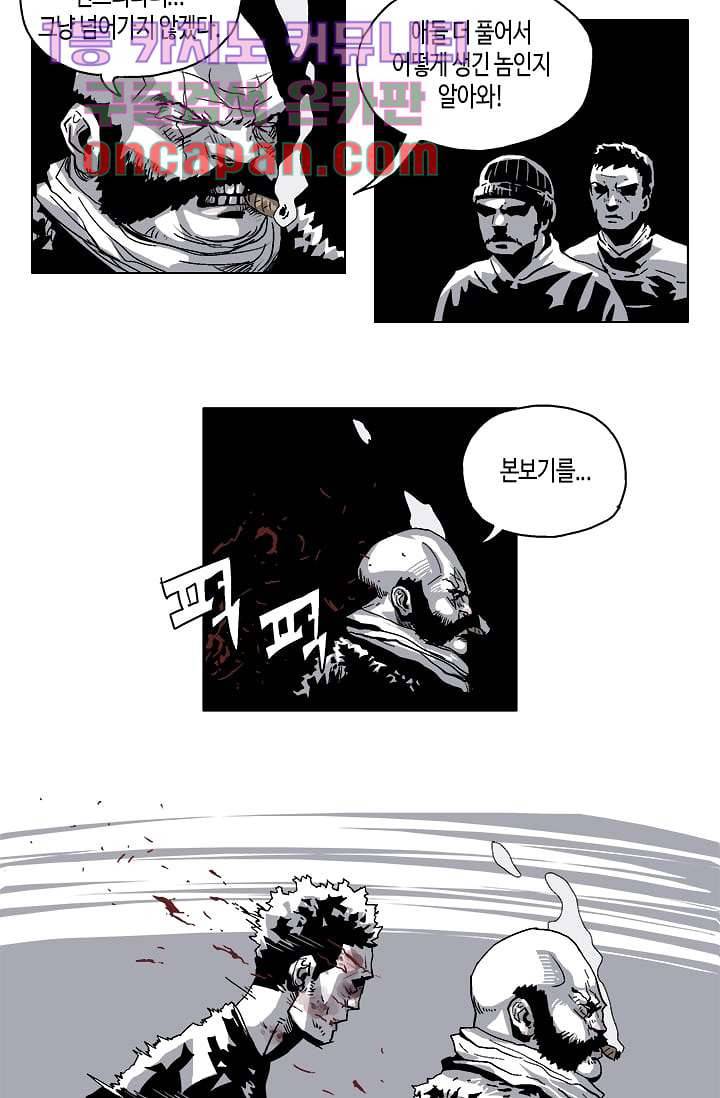 네크로맨서 7화 7