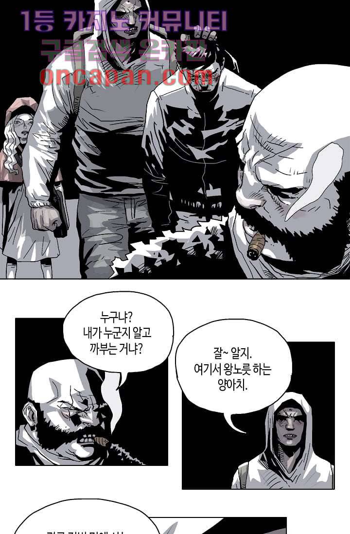 네크로맨서 7화 9
