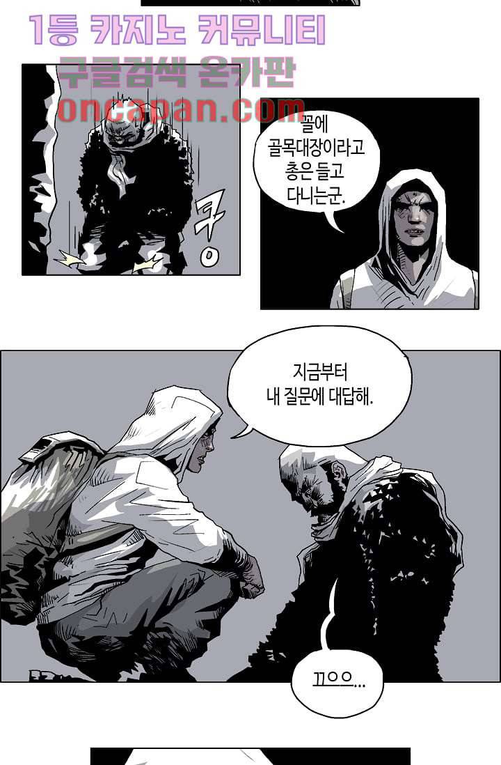 네크로맨서 7화 13