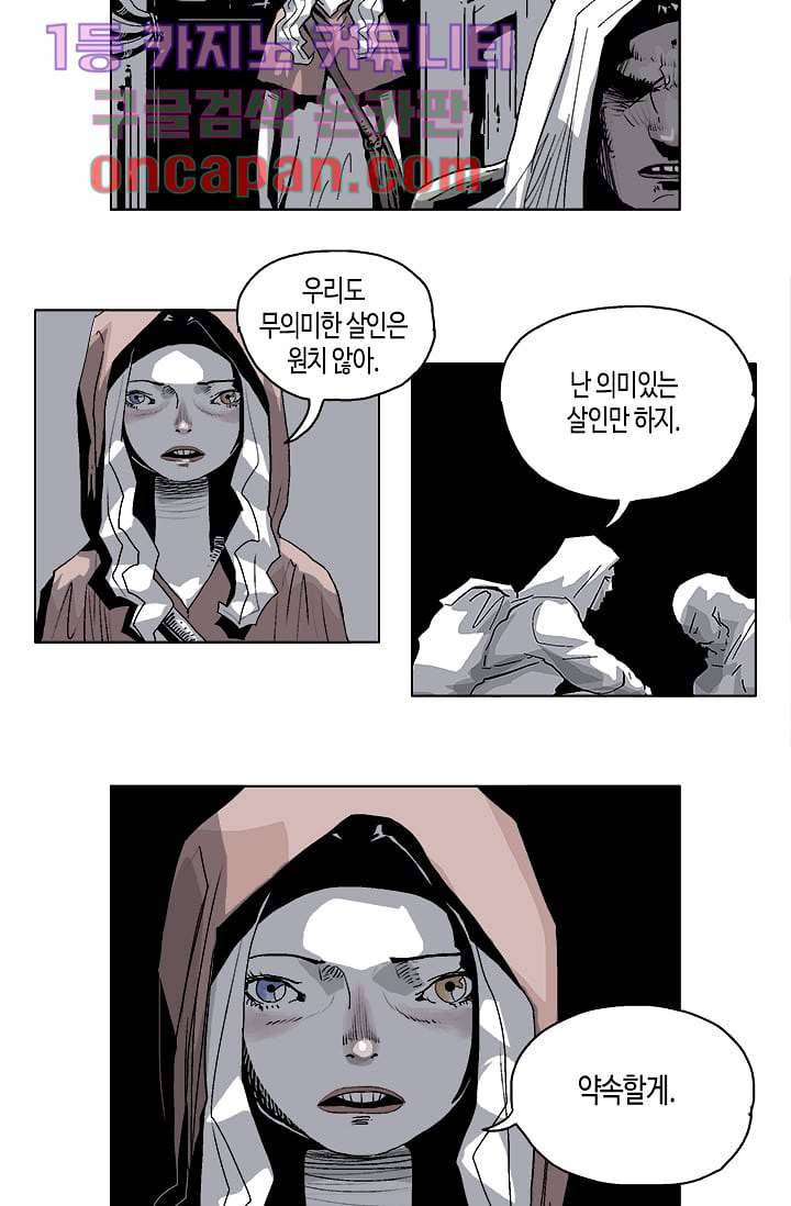 네크로맨서 7화 15