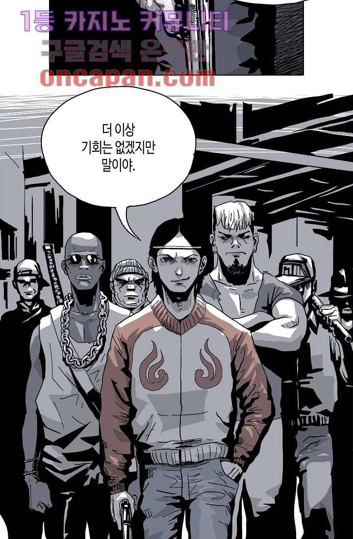 네크로맨서 7화 18