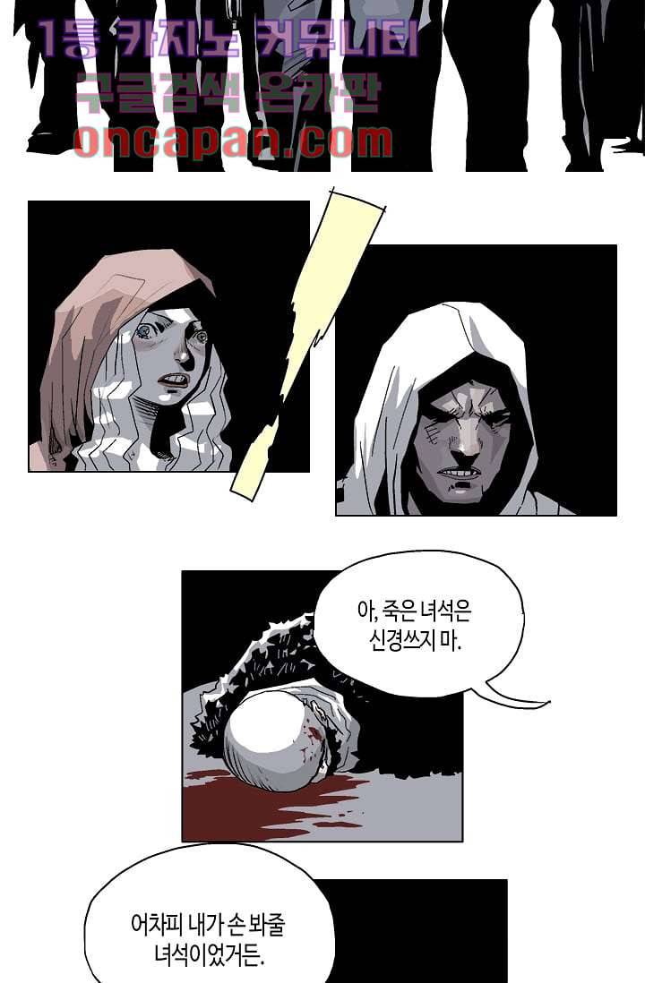 네크로맨서 7화 19