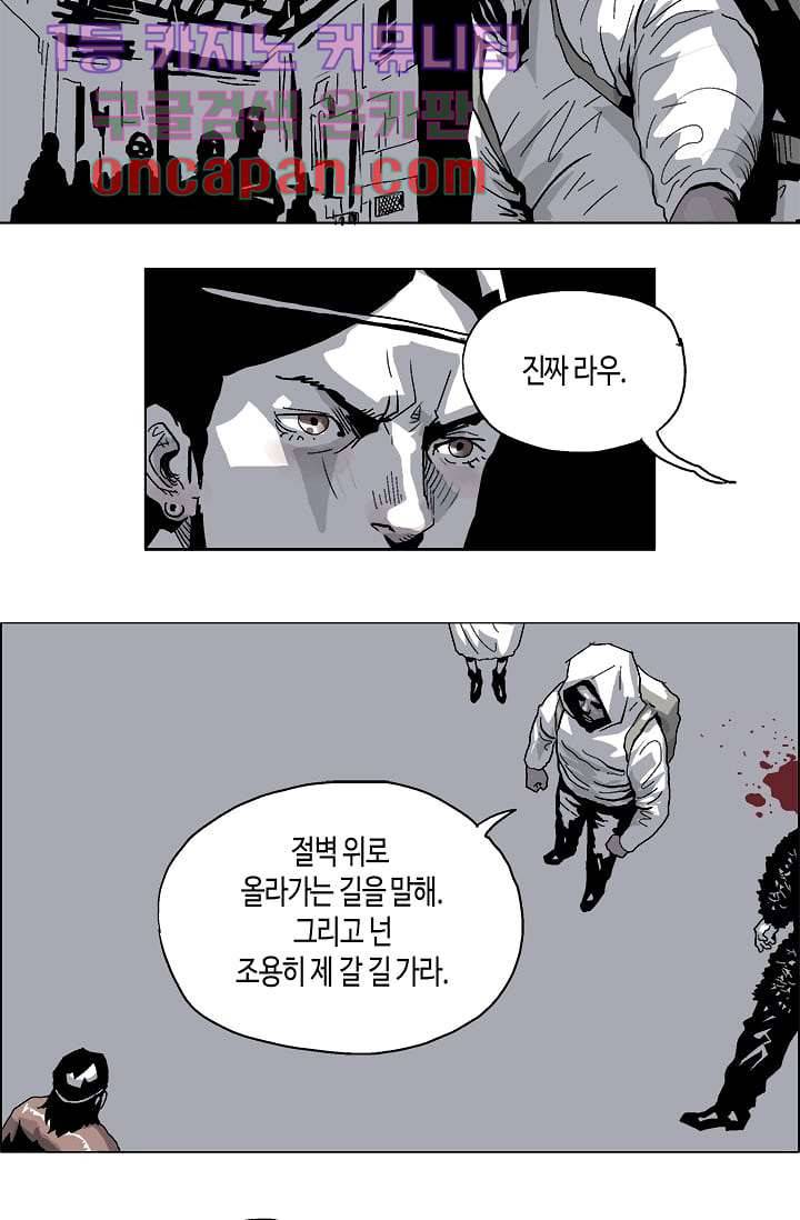 네크로맨서 7화 21