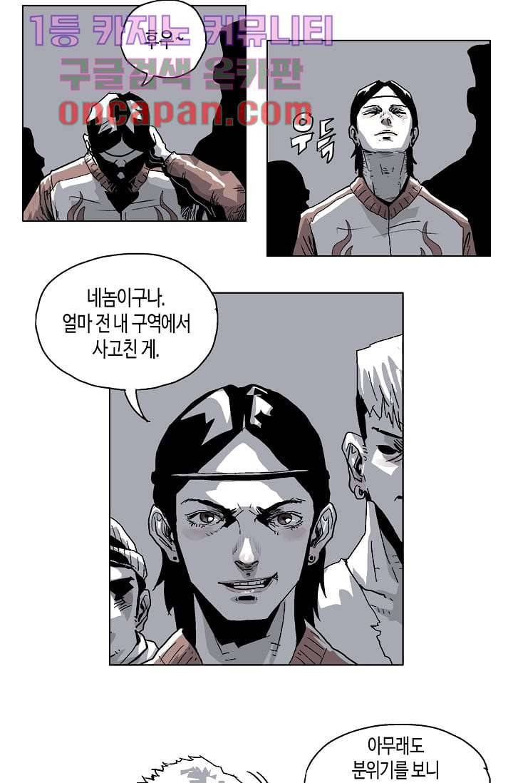네크로맨서 7화 22