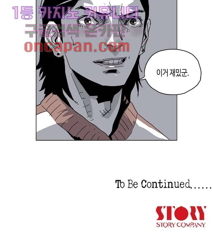 네크로맨서 7화 24