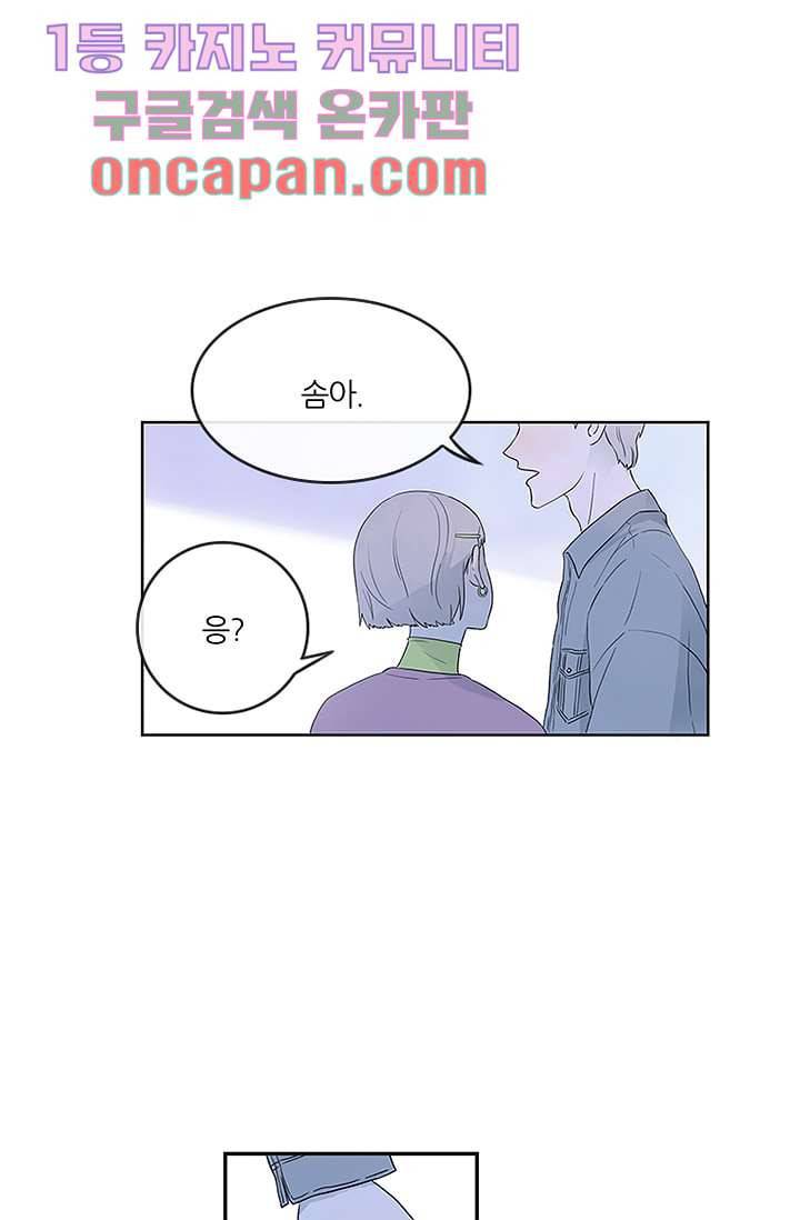 머리 위로 부는 바람 4화 1